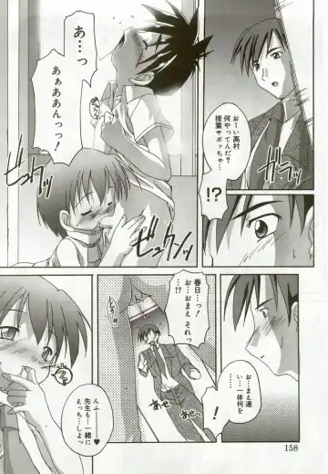 Hinakan 5 Fhentai - Page 157