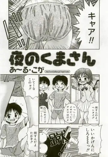 Hinakan 5 Fhentai - Page 42