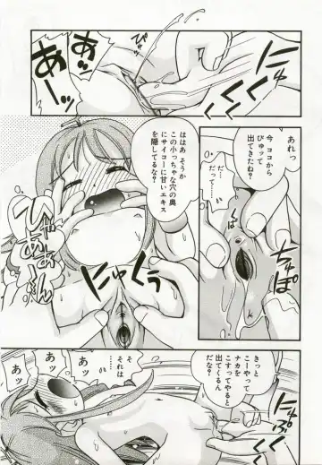 Hinakan 5 Fhentai - Page 66