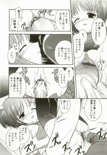 Hinakan 5 Fhentai - Page 74