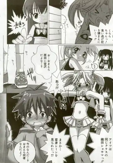 Hinakan 5 Fhentai - Page 97