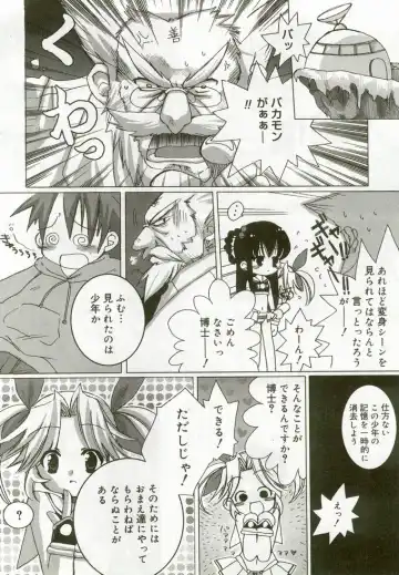 Hinakan 5 Fhentai - Page 99