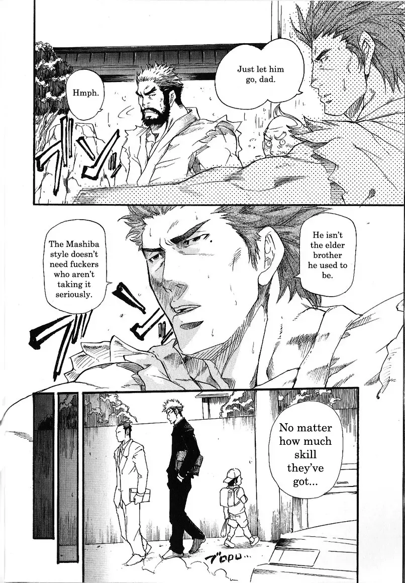 [Matsu Takeshi] One Plus One Is Fhentai - Page 2