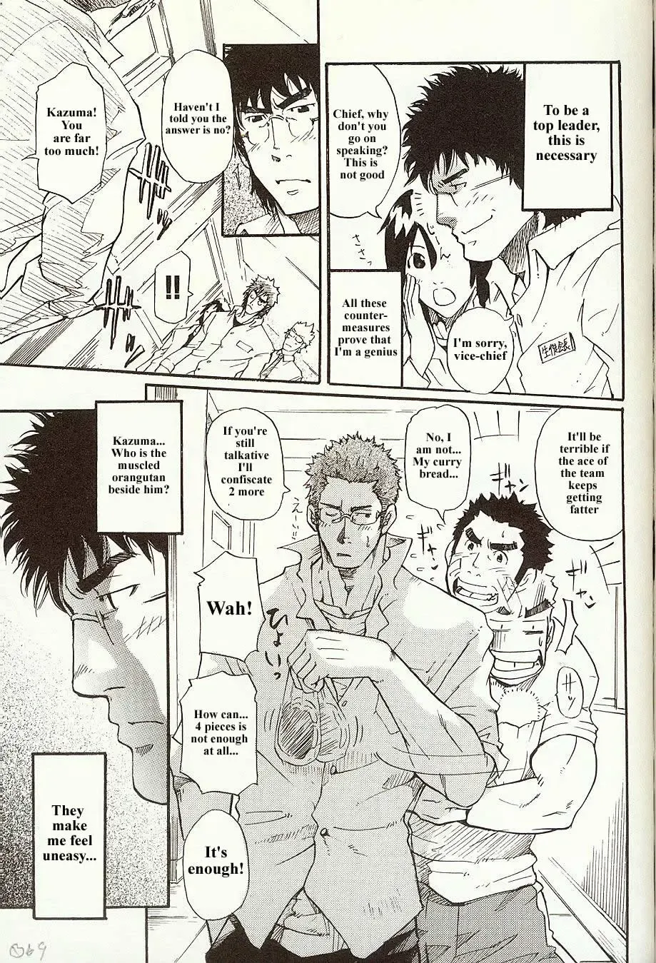 [Matsu Takeshi] Perfect Manager Kazuma Vs School Council Chairman Kotaro Fhentai - Page 5