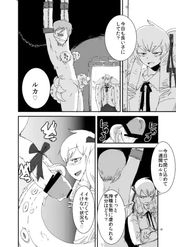 [Setouchi] Mon Musu Quest! Beyond The End Fhentai - Page 17