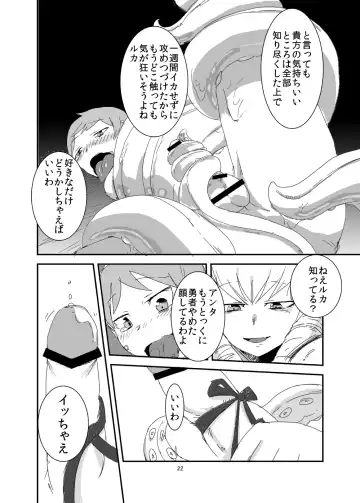 [Setouchi] Mon Musu Quest! Beyond The End Fhentai - Page 21