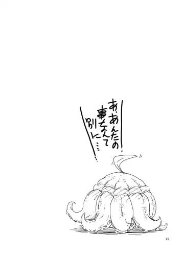 [Setouchi] Mon Musu Quest! Beyond The End Fhentai - Page 24