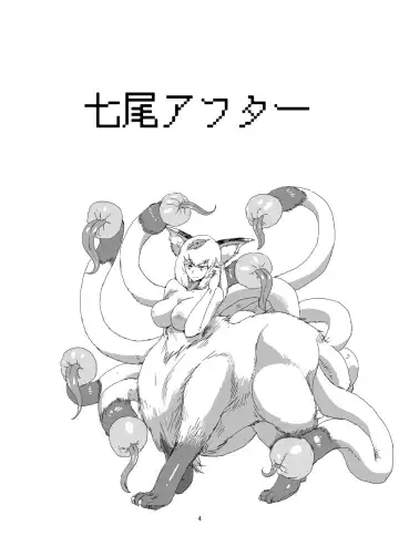 [Setouchi] Mon Musu Quest! Beyond The End Fhentai - Page 3