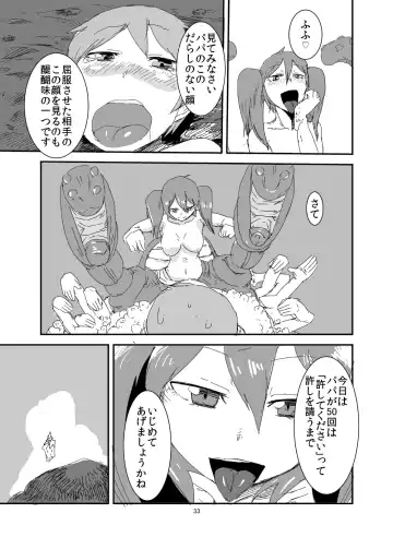 [Setouchi] Mon Musu Quest! Beyond The End Fhentai - Page 32