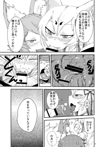 [Setouchi] Mon Musu Quest! Beyond The End Fhentai - Page 5