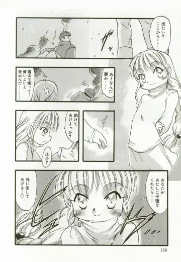 Hinakan 7 Fhentai.net - Page 135