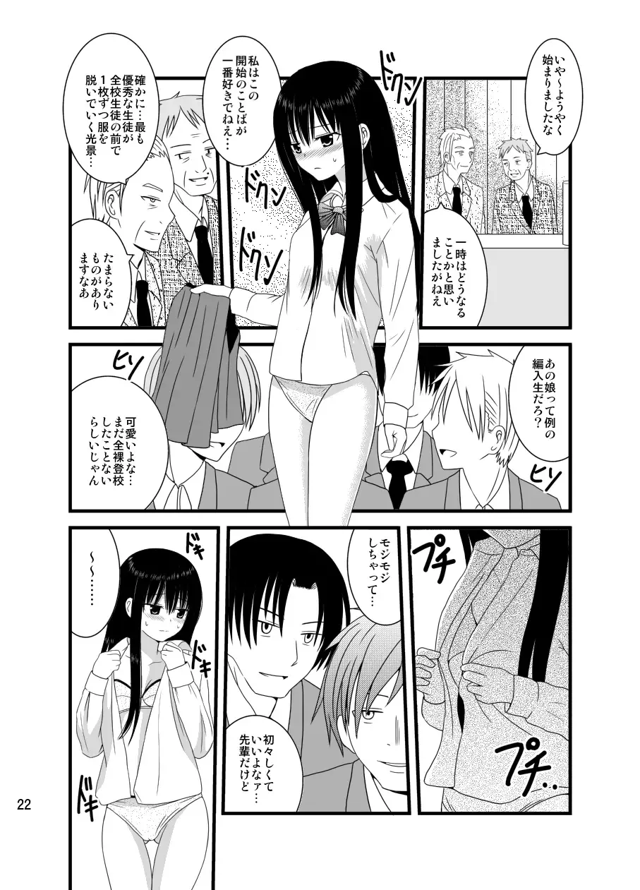 [Shitou] Zenra Toukou Shuukan -Kaishi no Kotoba- Fhentai - Page 21