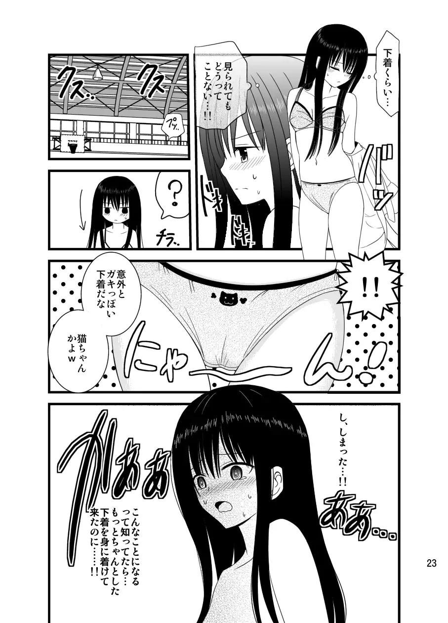 [Shitou] Zenra Toukou Shuukan -Kaishi no Kotoba- Fhentai - Page 22