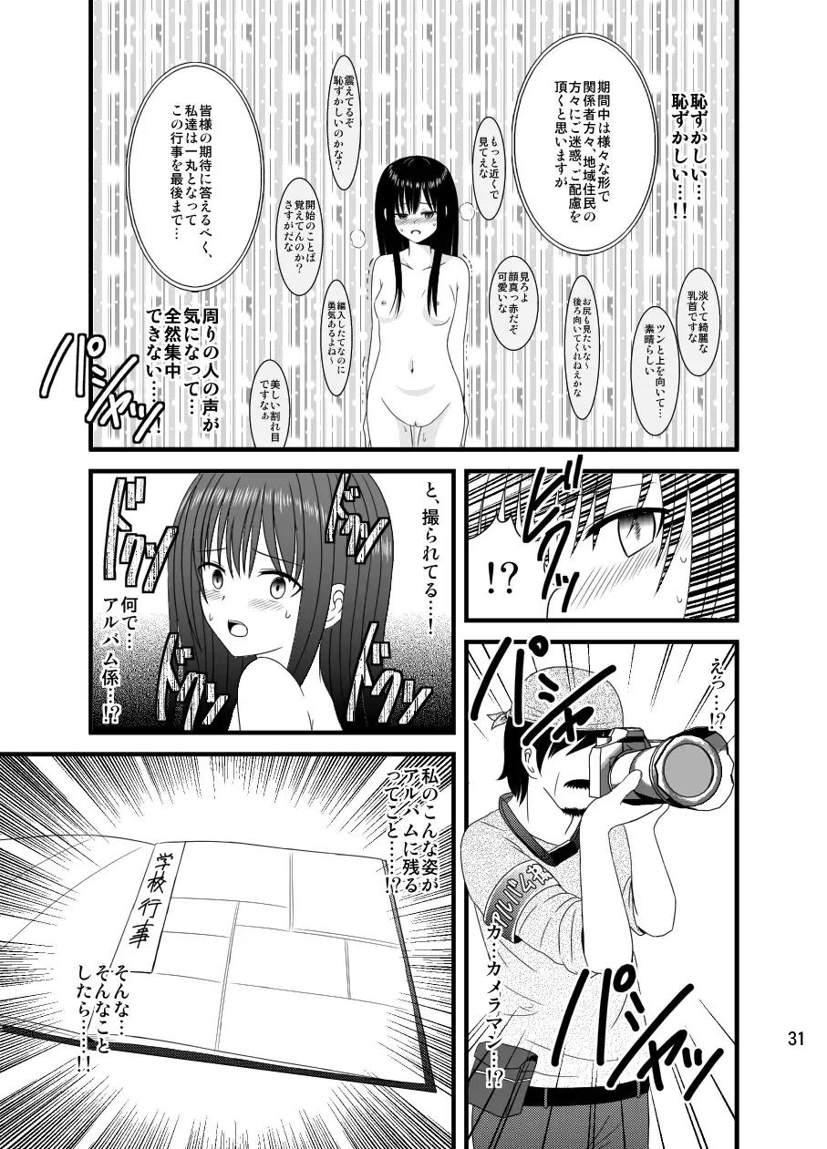 [Shitou] Zenra Toukou Shuukan -Kaishi no Kotoba- Fhentai - Page 30