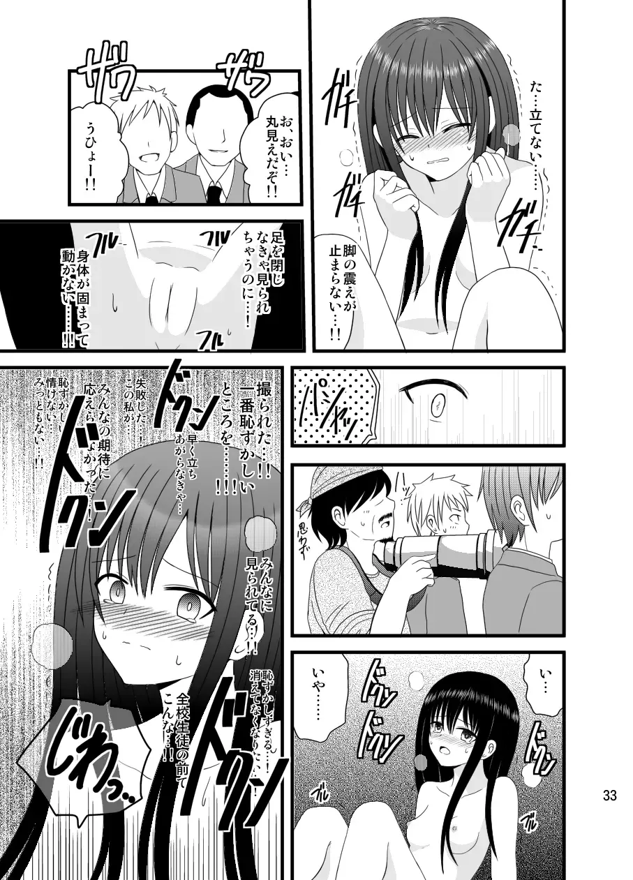 [Shitou] Zenra Toukou Shuukan -Kaishi no Kotoba- Fhentai - Page 32