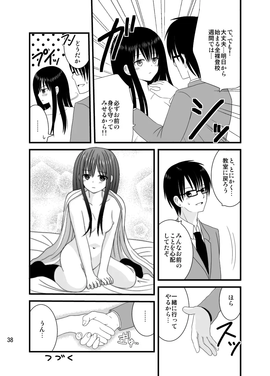 [Shitou] Zenra Toukou Shuukan -Kaishi no Kotoba- Fhentai - Page 37