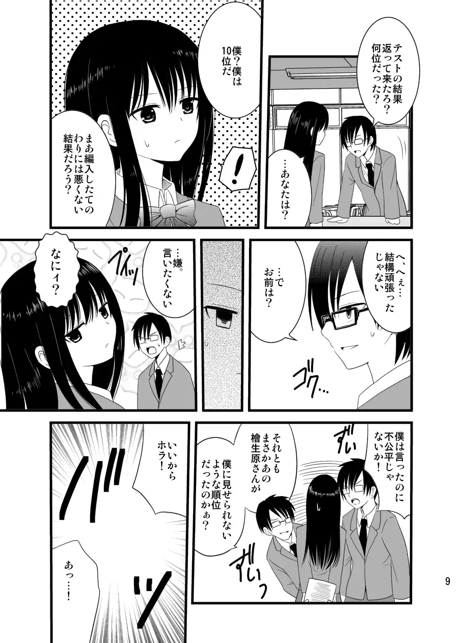 [Shitou] Zenra Toukou Shuukan -Kaishi no Kotoba- Fhentai - Page 8