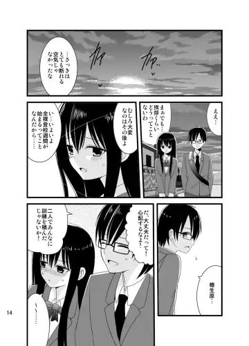 [Shitou] Zenra Toukou Shuukan -Kaishi no Kotoba- Fhentai - Page 13