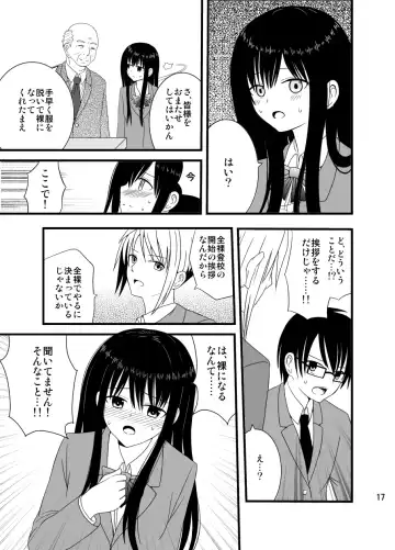 [Shitou] Zenra Toukou Shuukan -Kaishi no Kotoba- Fhentai - Page 16