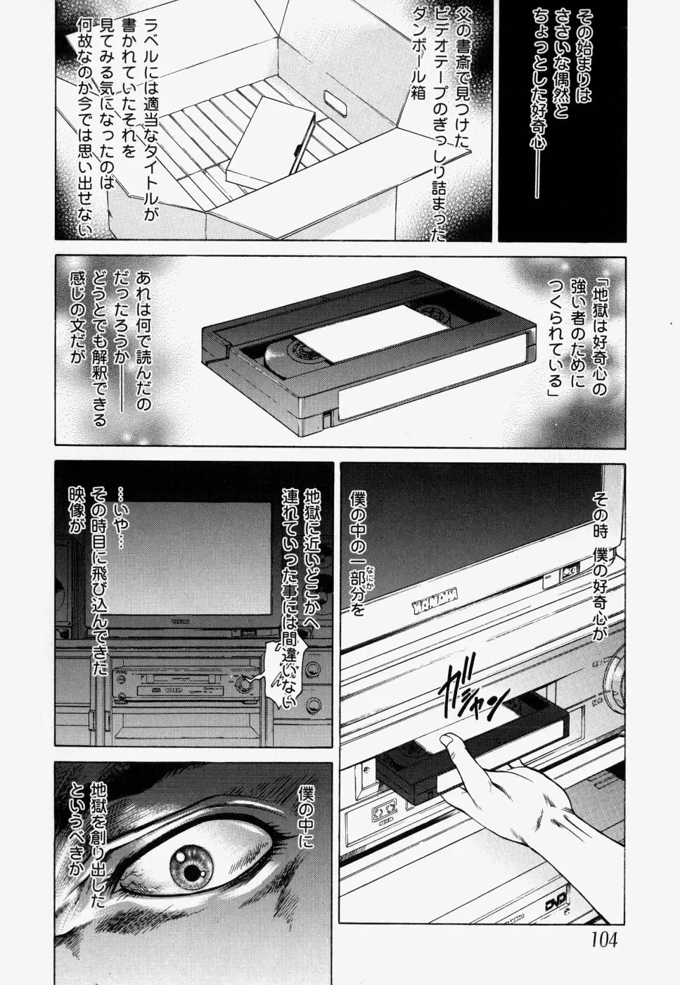 [Hino Toshiyuki] Kateinai Ryoujoku Fhentai - Page 106