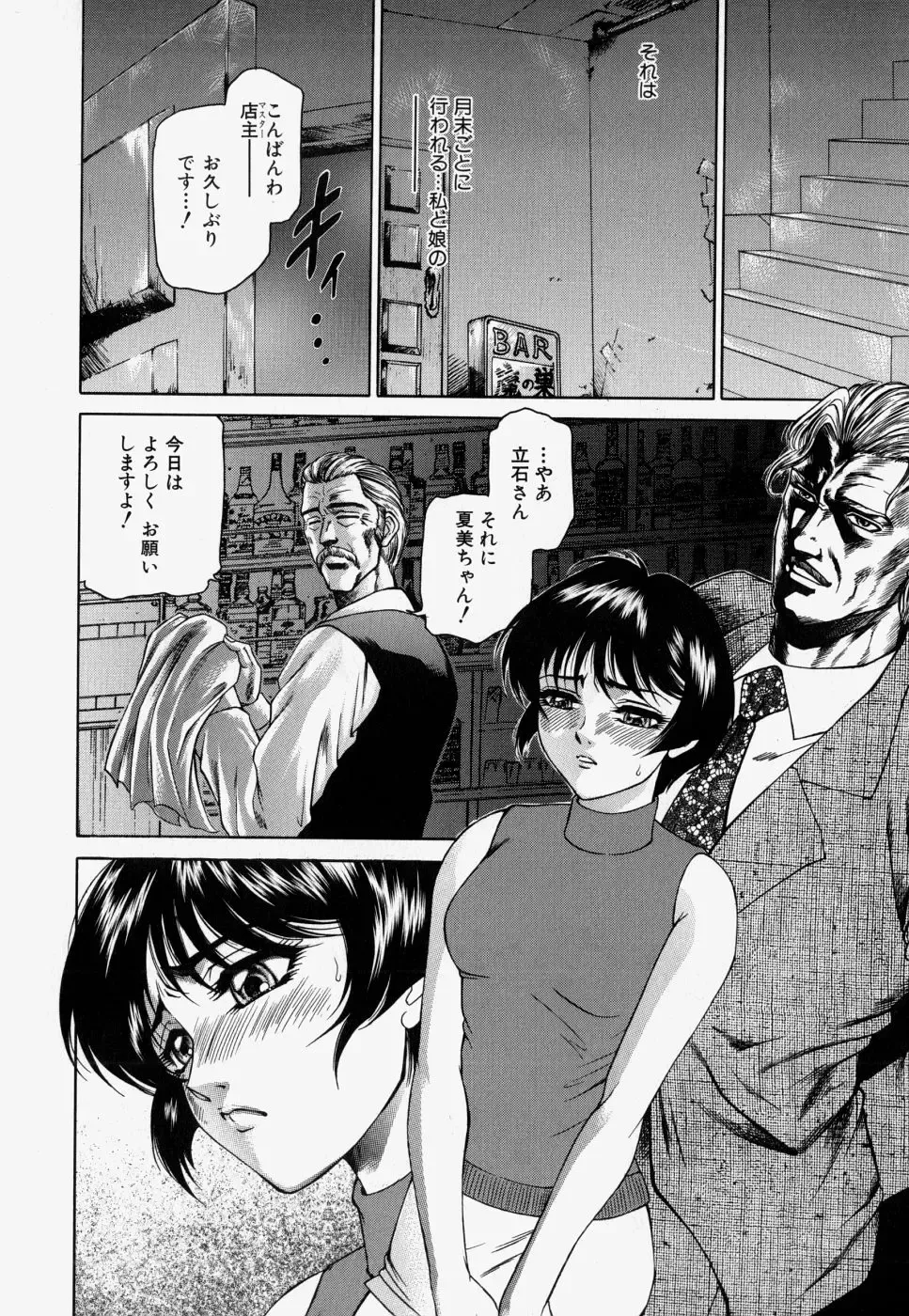 [Hino Toshiyuki] Kateinai Ryoujoku Fhentai - Page 134