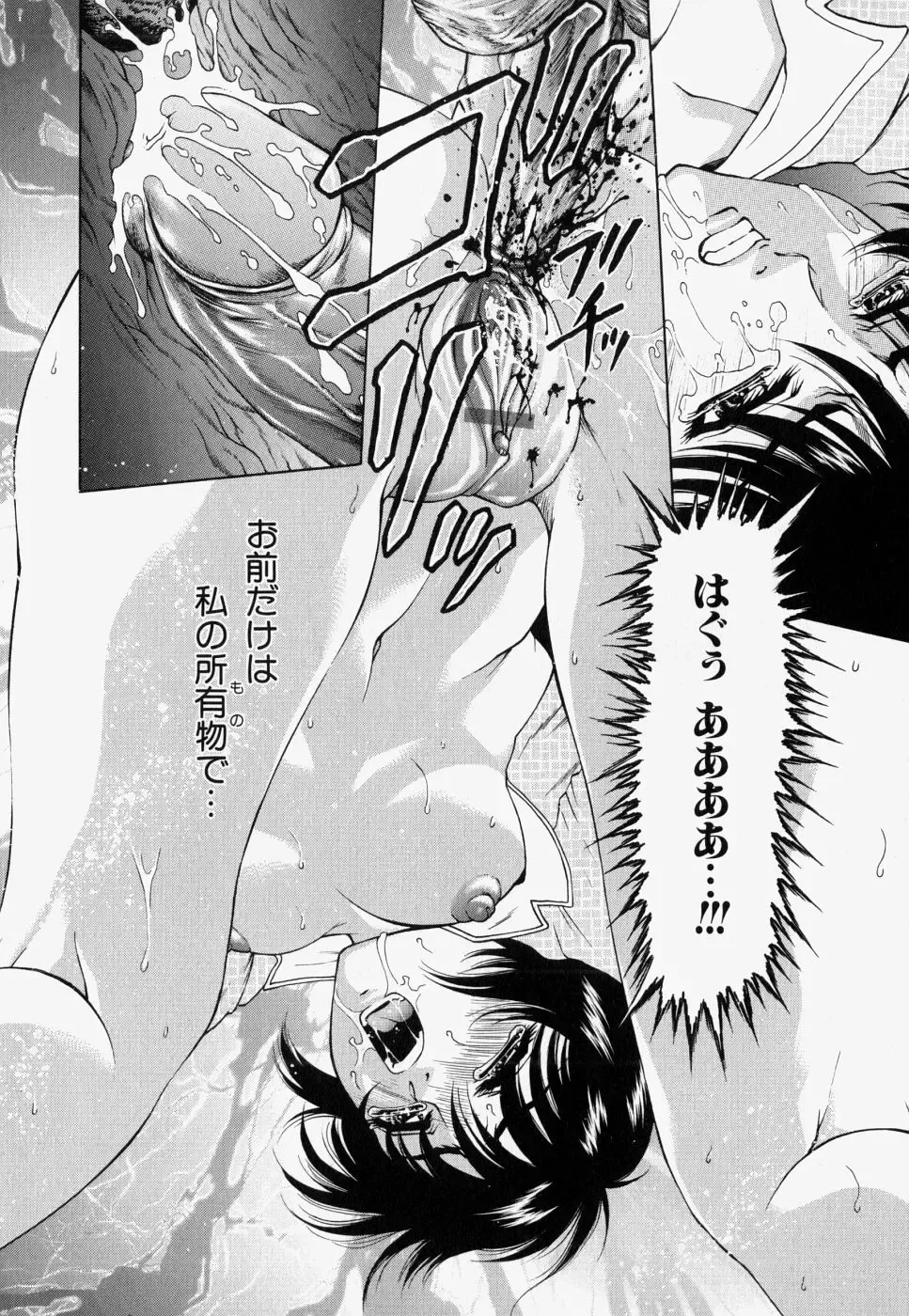 [Hino Toshiyuki] Kateinai Ryoujoku Fhentai - Page 148