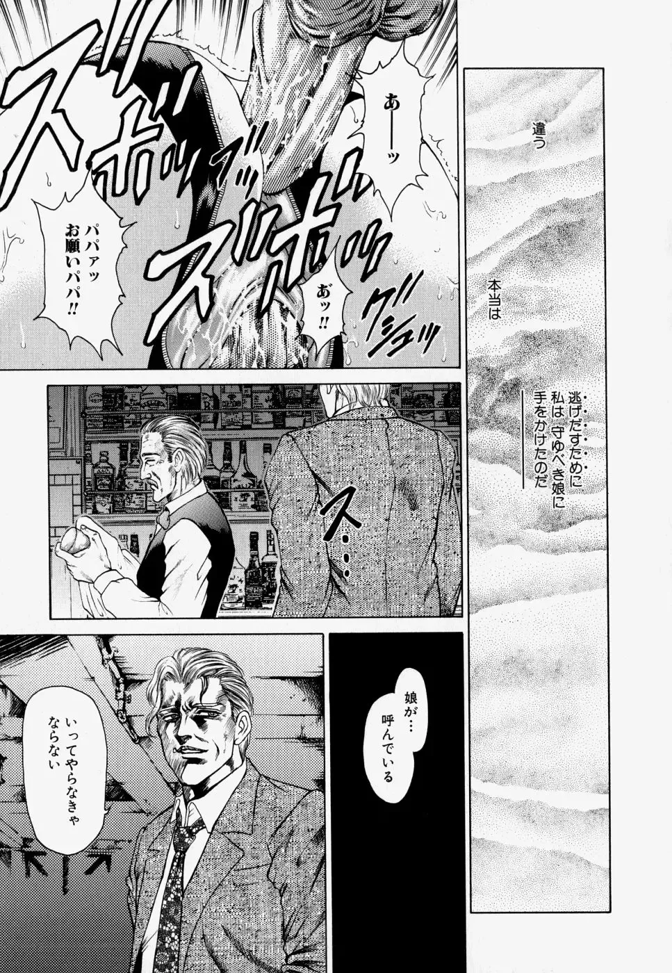 [Hino Toshiyuki] Kateinai Ryoujoku Fhentai - Page 151