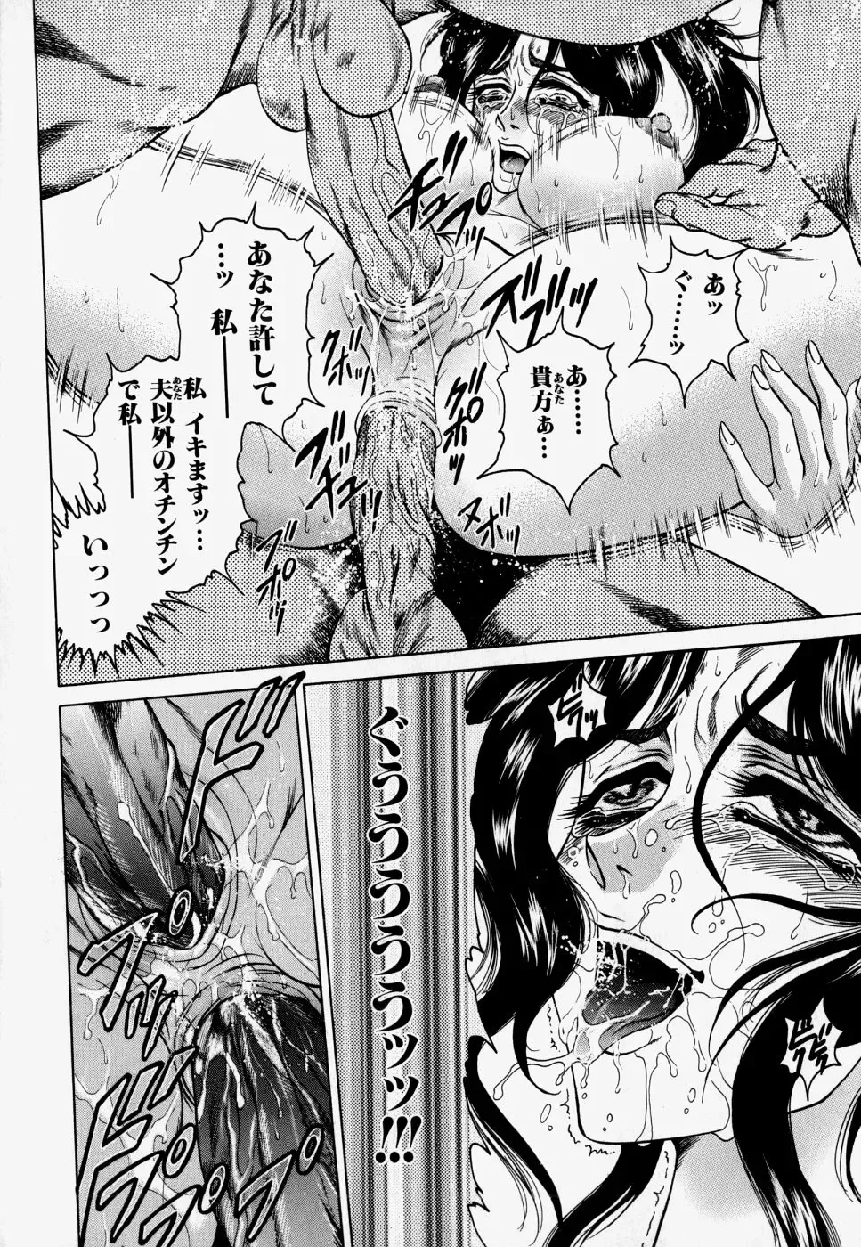 [Hino Toshiyuki] Kateinai Ryoujoku Fhentai - Page 174