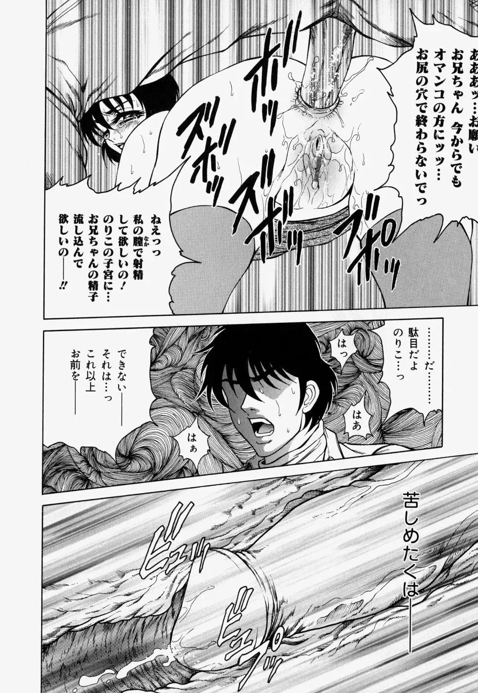 [Hino Toshiyuki] Kateinai Ryoujoku Fhentai - Page 20