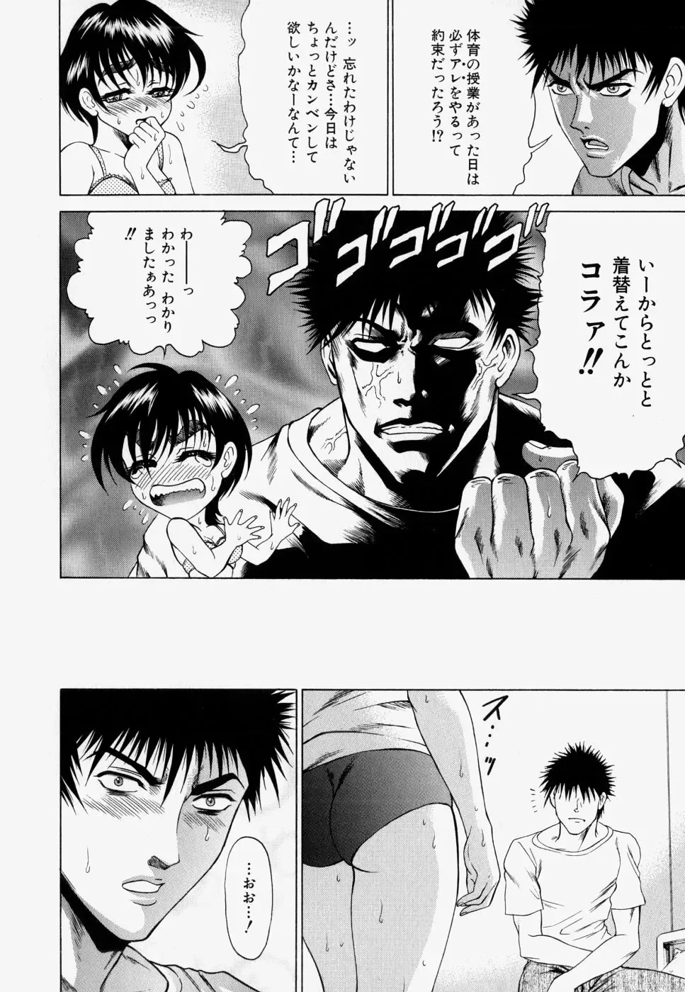 [Hino Toshiyuki] Kateinai Ryoujoku Fhentai - Page 26