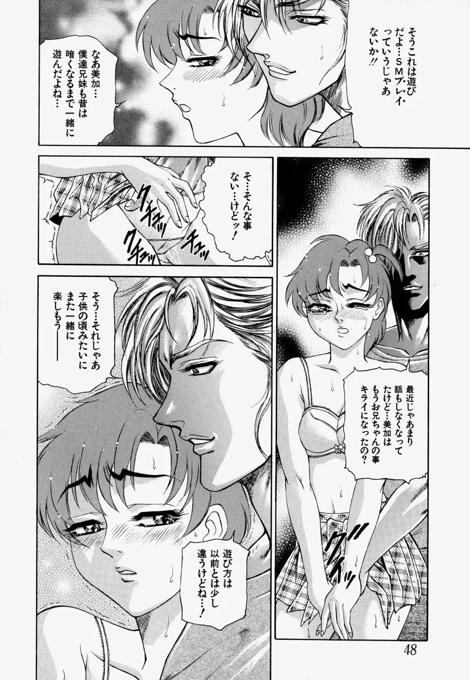 [Hino Toshiyuki] Kateinai Ryoujoku Fhentai - Page 50