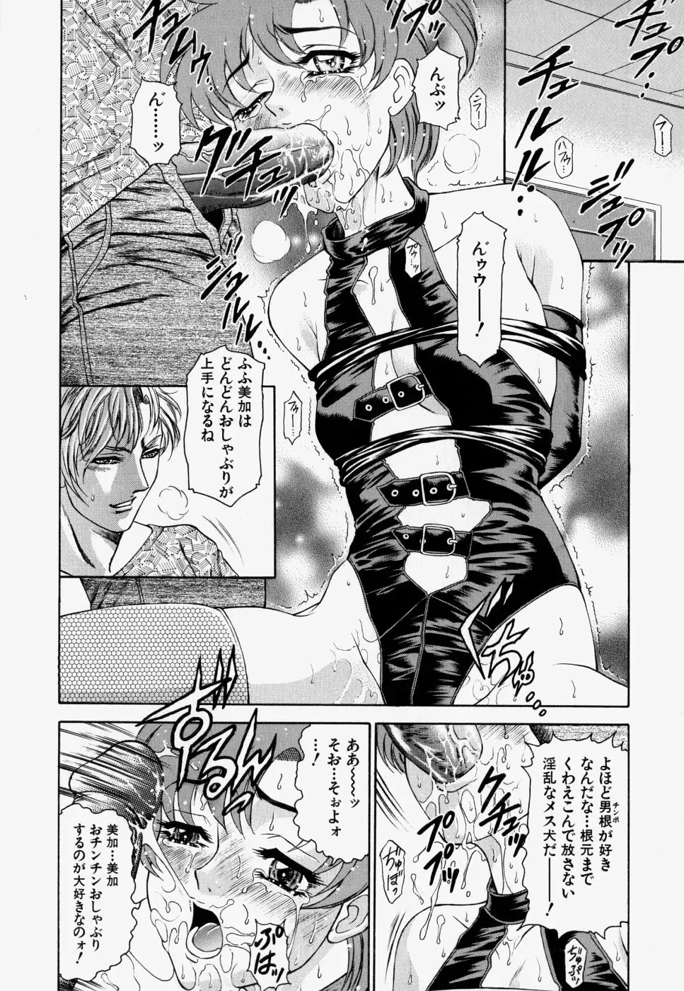 [Hino Toshiyuki] Kateinai Ryoujoku Fhentai - Page 52