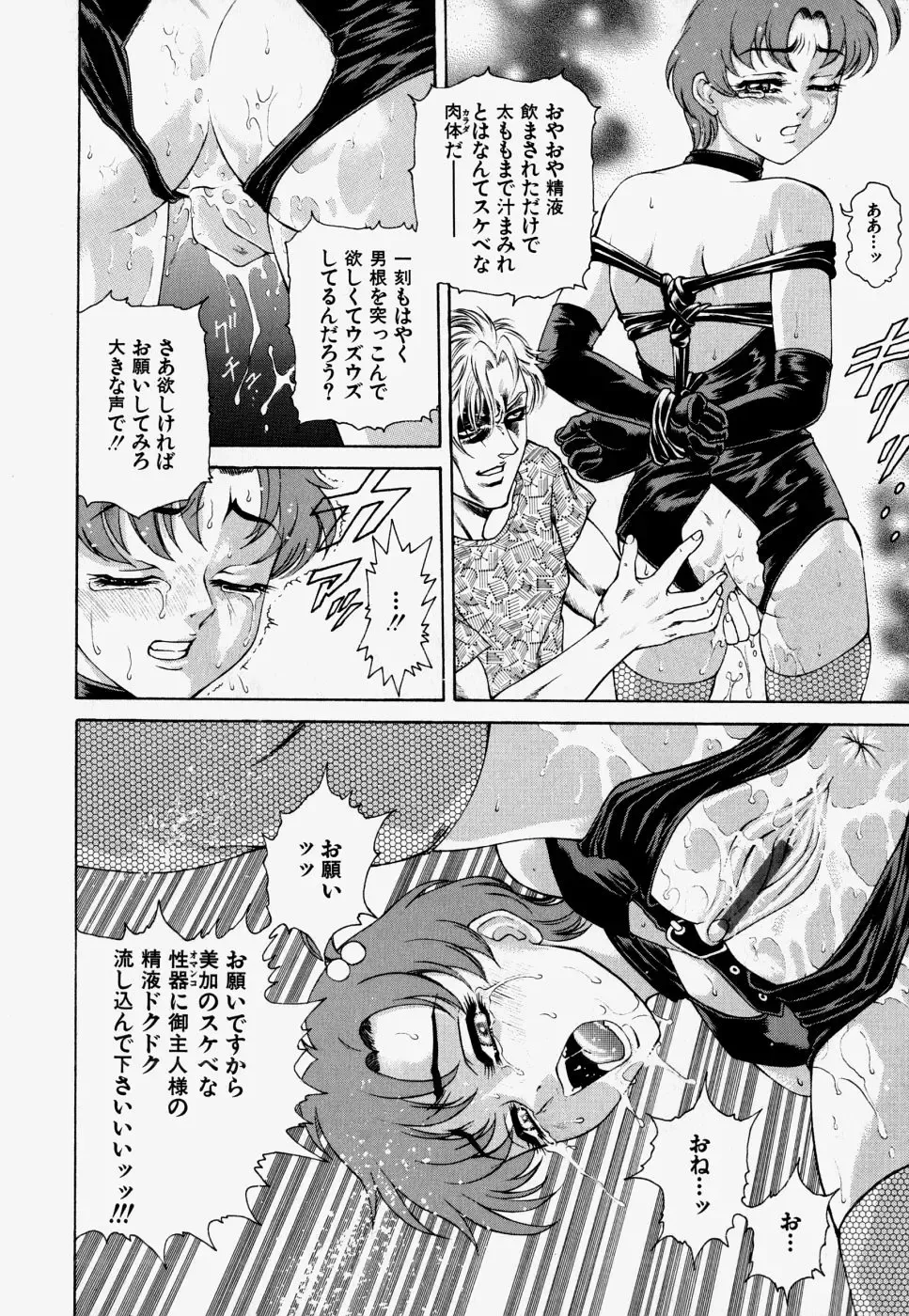 [Hino Toshiyuki] Kateinai Ryoujoku Fhentai - Page 54