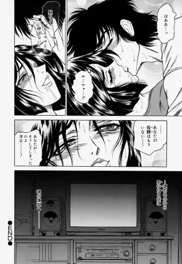 [Hino Toshiyuki] Kateinai Ryoujoku Fhentai - Page 116