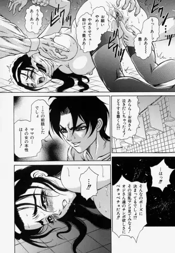 [Hino Toshiyuki] Kateinai Ryoujoku Fhentai - Page 124