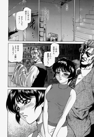 [Hino Toshiyuki] Kateinai Ryoujoku Fhentai - Page 134