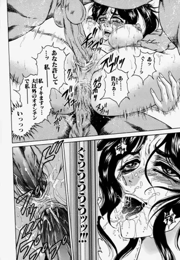 [Hino Toshiyuki] Kateinai Ryoujoku Fhentai - Page 174