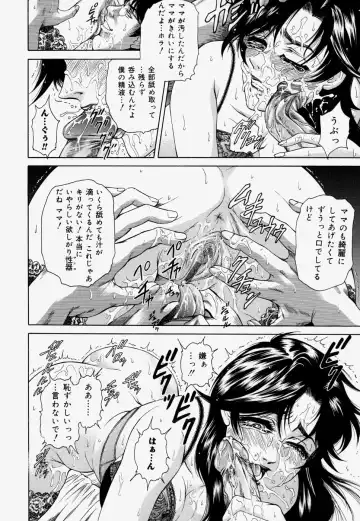 [Hino Toshiyuki] Kateinai Ryoujoku Fhentai - Page 64