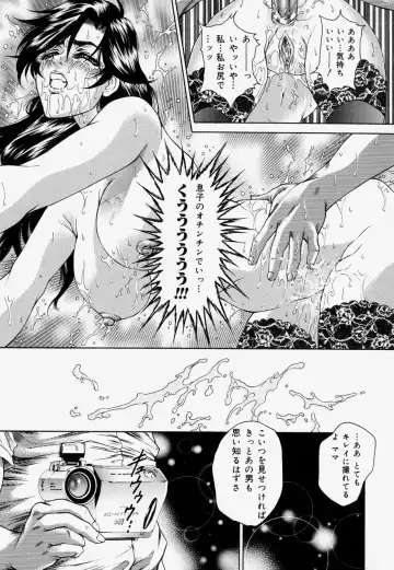 [Hino Toshiyuki] Kateinai Ryoujoku Fhentai - Page 77