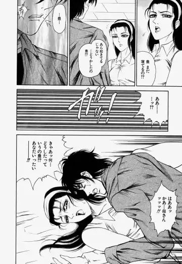 [Hino Toshiyuki] Kateinai Ryoujoku Fhentai - Page 84