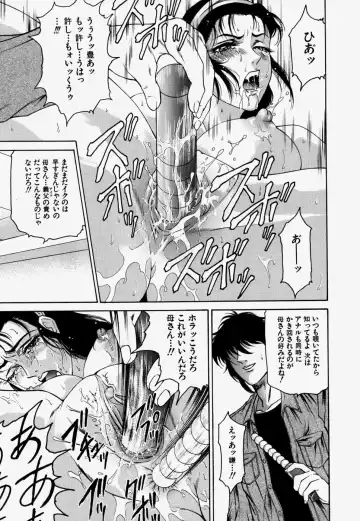 [Hino Toshiyuki] Kateinai Ryoujoku Fhentai - Page 87