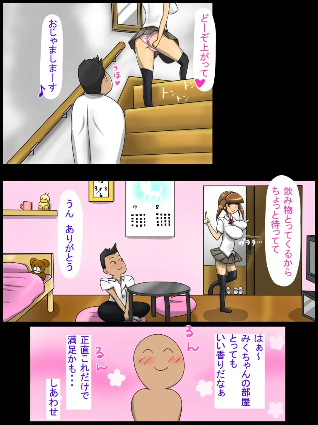 Purity Twintails NTR -Her Home Is Tightest- Fhentai - Page 5