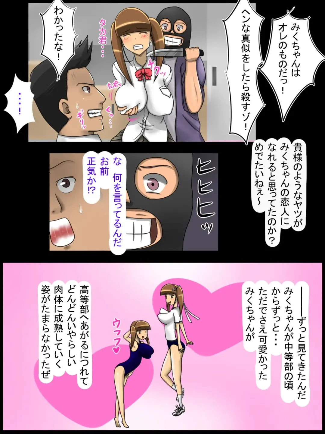 Purity Twintails NTR -Her Home Is Tightest- Fhentai - Page 7