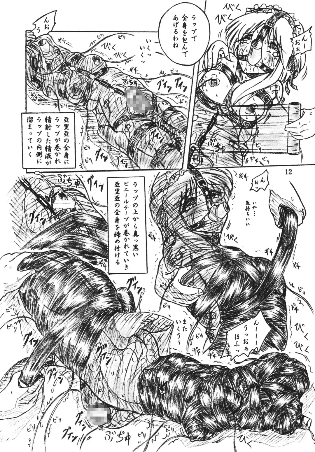 [Sumomo Ex] Majo Gari Fhentai - Page 12