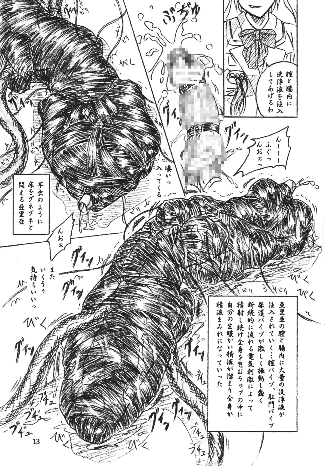 [Sumomo Ex] Majo Gari Fhentai - Page 13