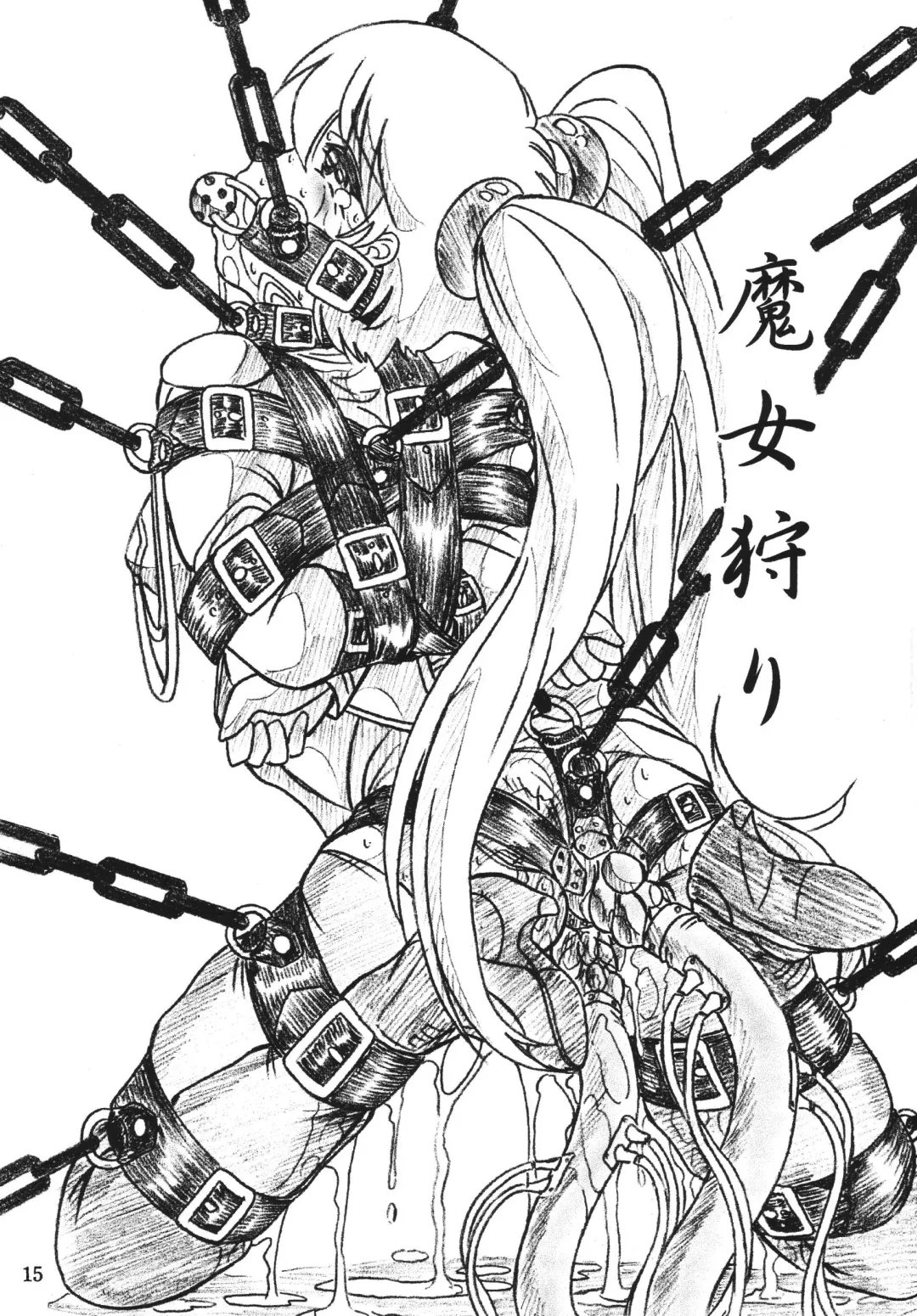 [Sumomo Ex] Majo Gari Fhentai - Page 15