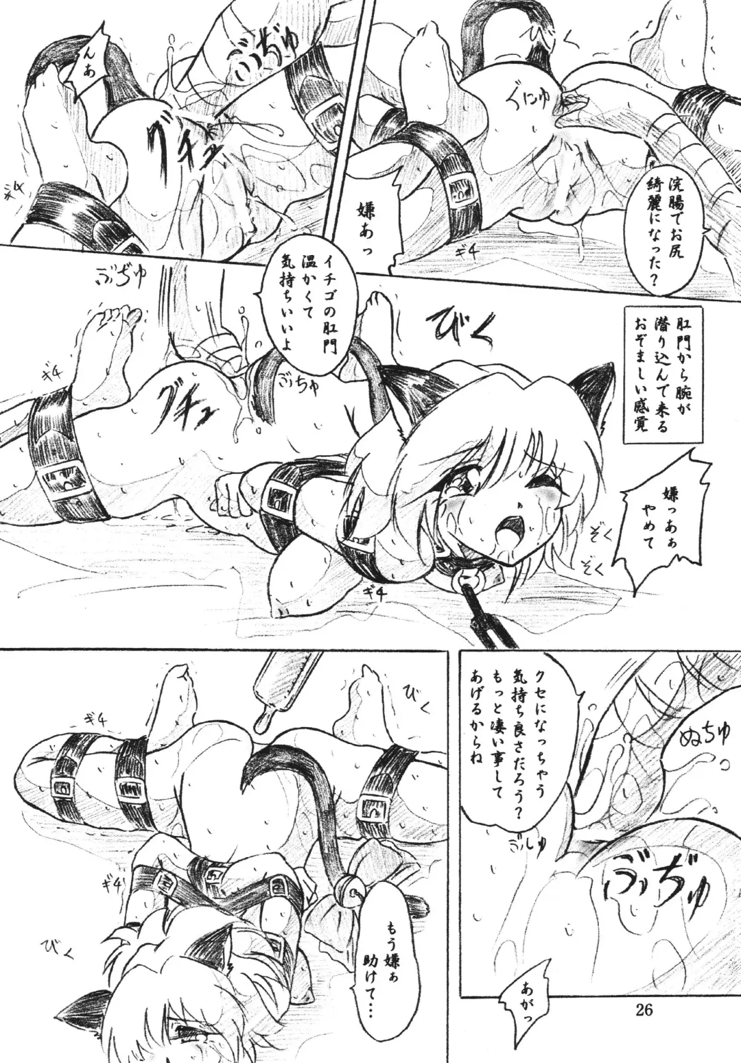 [Sumomo Ex] Majo Gari Fhentai - Page 26