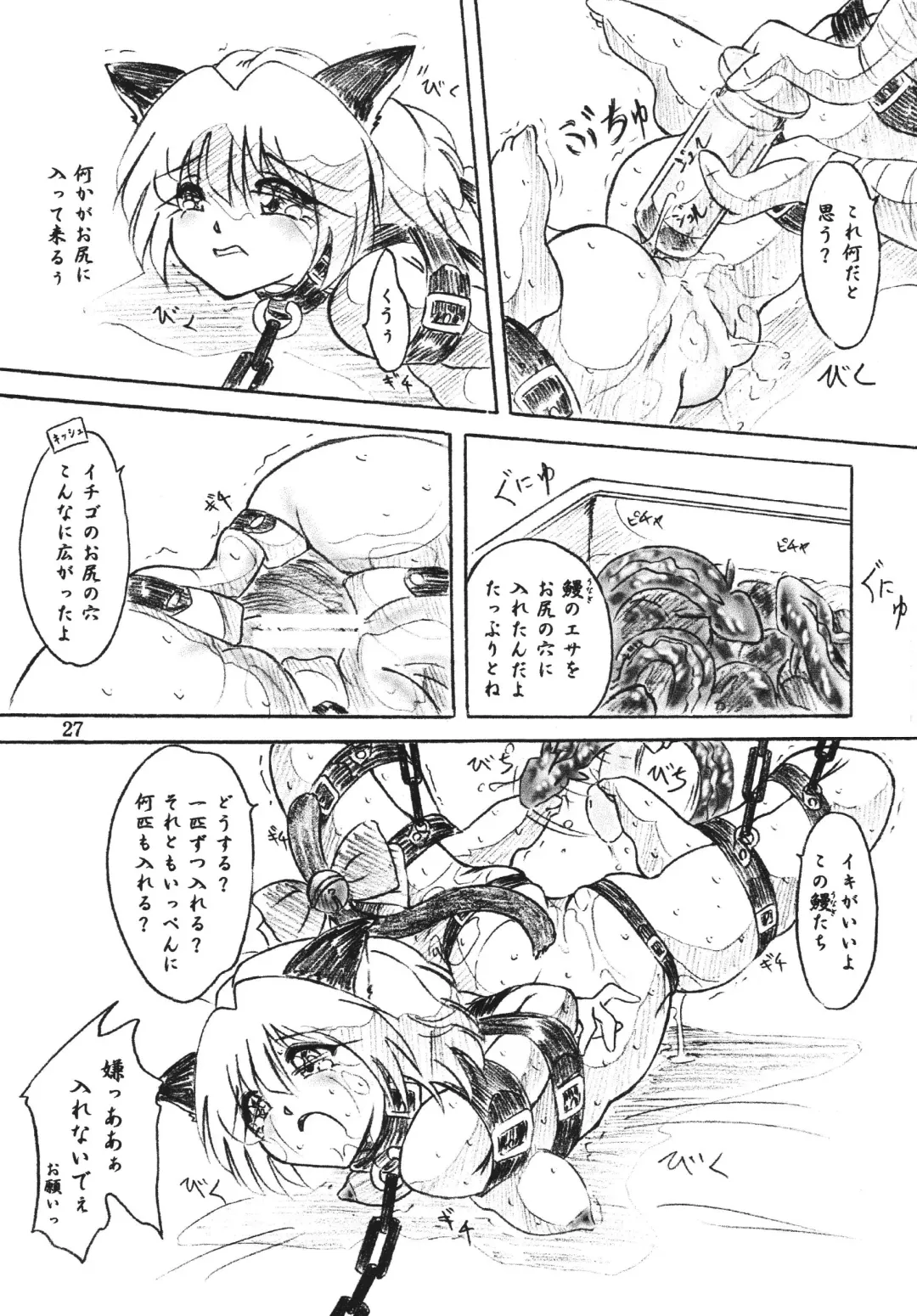 [Sumomo Ex] Majo Gari Fhentai - Page 27