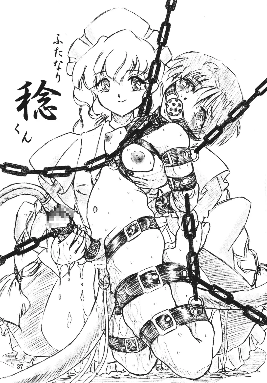 [Sumomo Ex] Majo Gari Fhentai - Page 37