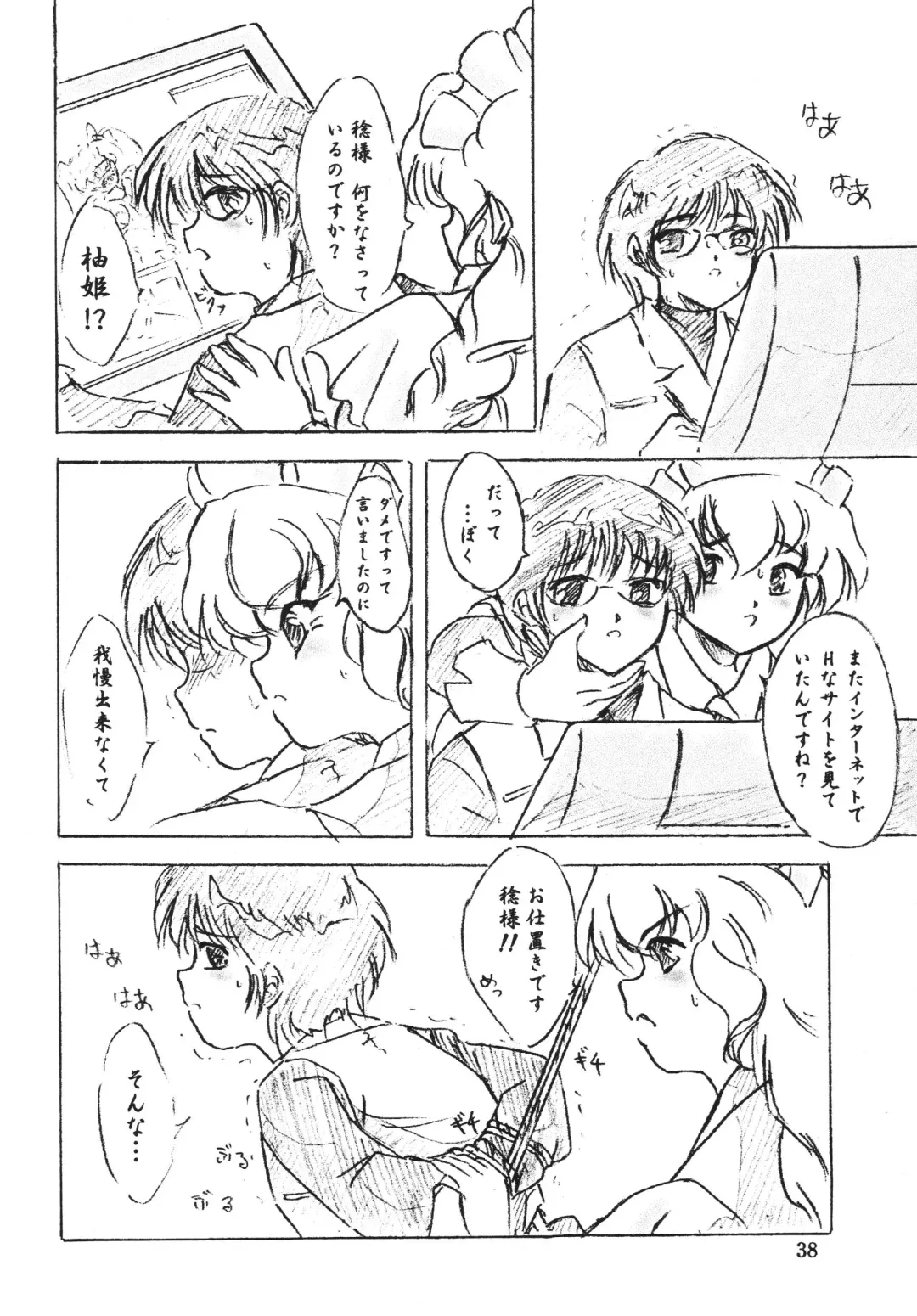 [Sumomo Ex] Majo Gari Fhentai - Page 38